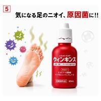 ウィンキンス 薬用リキッドソープ 50ml