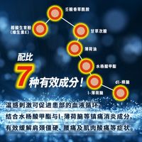 【三类药品】北斗神拳健次郎热贴 120片