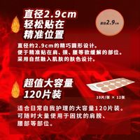 【三类药品】北斗神拳热敷贴 拉奥 120片