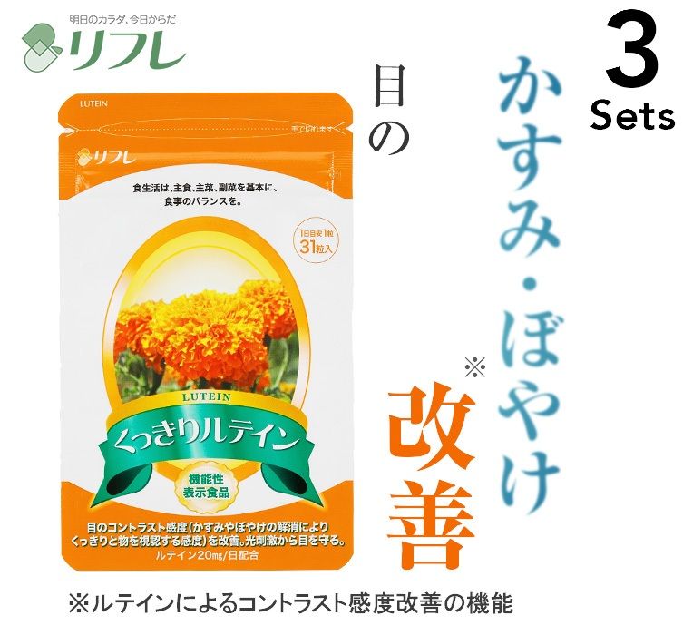 【3袋裝】透明葉黃素錠 31片