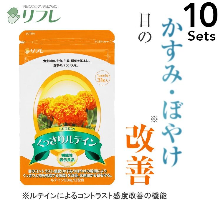 【10袋裝】透明葉黃素片，31片