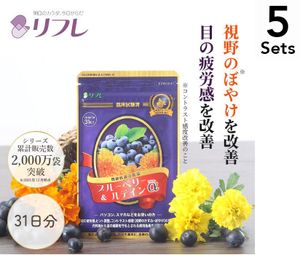 [Set of 5 bags] Blueberry & Lutein α 31 tablets