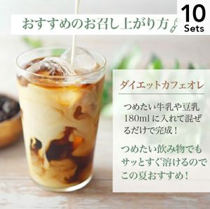 【10セット】すこやかスリムコーヒー15袋