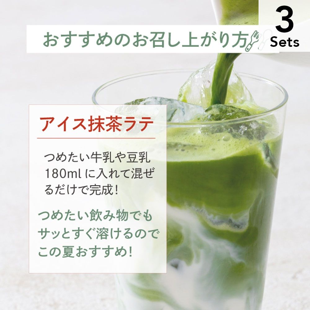 [3套] SUKOYAKA健美家 Slim Matcha 15袋