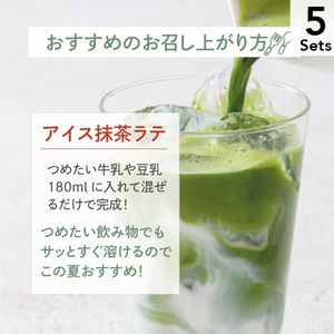 【5セット】すこやかスリム抹茶15袋
