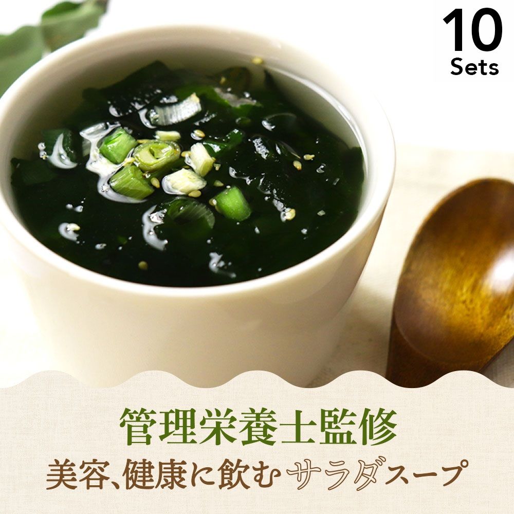【10袋装】裙带菜汤(30人份)