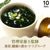 【10袋装】裙带菜汤(30人份)