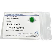 Size 12, Jadeite 2.016ct, Diamond 0.64ct, Ring, K18WG White Gold, 4.3g, Women's [Used]