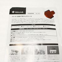 snow peak Hozuki Dress Sheet (1 piece missing) FES-104 snow peak
