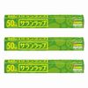 サランラップ 30cm×50m 3本セット