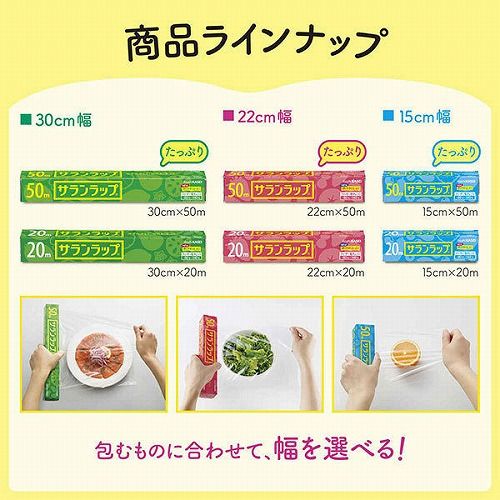 Asahi Kasei Saran Wrap Japanese Plastic Wrap 30cm x 50m – Japanese Taste