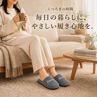 JUINSUYA ルームスリッパ チャコールグレー 室内履き